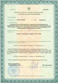 Скэнар НТ в Можайске купить Нейродэнс ПКМ официальный сайт - denasdevice.ru