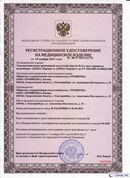 НейроДЭНС Кардио в Можайске купить Нейродэнс ПКМ официальный сайт - denasdevice.ru 
