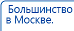 Электрод Скэнар - лицевой двойной Пешки купить в Можайске, Электроды Скэнар купить в Можайске, Нейродэнс ПКМ официальный сайт - denasdevice.ru