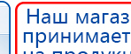 Миостимулятор СТЛ Т-00061 Меркурий купить в Можайске, Аппараты Меркурий купить в Можайске, Нейродэнс ПКМ официальный сайт - denasdevice.ru