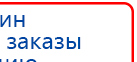 СКЭНАР-1-НТ (исполнение 01)  купить в Можайске, Аппараты Скэнар купить в Можайске, Нейродэнс ПКМ официальный сайт - denasdevice.ru
