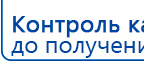 Аппарат магнитотерапии СТЛ Т-00055 Вега Плюс купить в Можайске, Аппараты Меркурий купить в Можайске, Нейродэнс ПКМ официальный сайт - denasdevice.ru