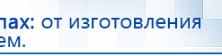 Перчатки электроды для аппаратов Скэнар купить в Можайске, Электроды Скэнар купить в Можайске, Нейродэнс ПКМ официальный сайт - denasdevice.ru