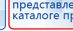 ЧЭНС-01-Скэнар купить в Можайске, Аппараты Скэнар купить в Можайске, Нейродэнс ПКМ официальный сайт - denasdevice.ru