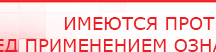 купить Дэнас ПКМ Новинка 2016 - Аппараты Дэнас Нейродэнс ПКМ официальный сайт - denasdevice.ru в Можайске