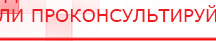 купить ЧЭНС-01-Скэнар - Аппараты Скэнар Нейродэнс ПКМ официальный сайт - denasdevice.ru в Можайске