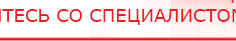 купить Электрод Скэнар - лицевой двойной Пешки - Электроды Скэнар Нейродэнс ПКМ официальный сайт - denasdevice.ru в Можайске